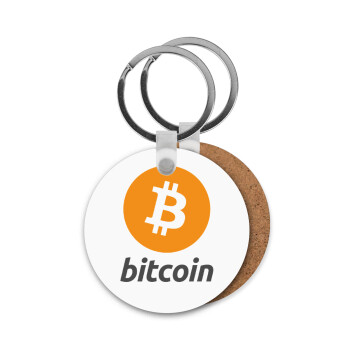Bitcoin, Μπρελόκ Ξύλινο στρογγυλό MDF Φ5cm