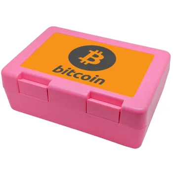 Bitcoin, Παιδικό δοχείο κολατσιού ΡΟΖ 185x128x65mm (BPA free πλαστικό)