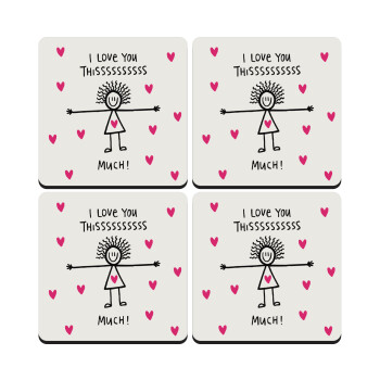 I Love you thissss much..., ΣΕΤ 4 Σουβέρ ξύλινα τετράγωνα (9cm)
