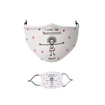 I Love you thissss much..., Μάσκα υφασμάτινη παιδική πολλαπλών στρώσεων με υποδοχή φίλτρου