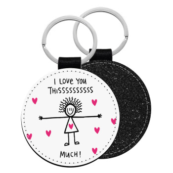 I Love you thissss much..., Μπρελόκ Δερματίνη, στρογγυλό ΜΑΥΡΟ (5cm)
