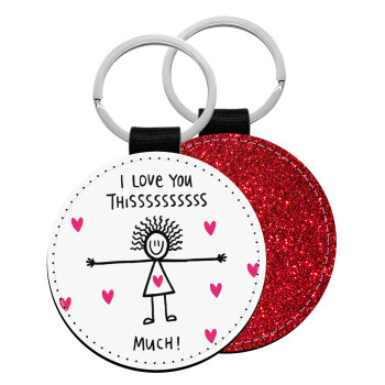 I Love you thissss much..., Μπρελόκ Δερματίνη, στρογγυλό ΚΟΚΚΙΝΟ (5cm)