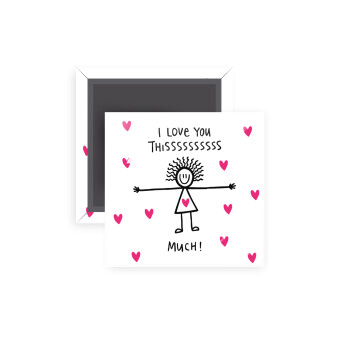 I Love you thissss much..., Μαγνητάκι ψυγείου τετράγωνο διάστασης 5x5cm