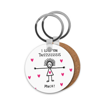 I Love you thissss much..., Μπρελόκ Ξύλινο στρογγυλό MDF Φ5cm