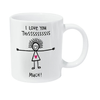 I Love you thissss much..., Κούπα Giga, κεραμική, 590ml