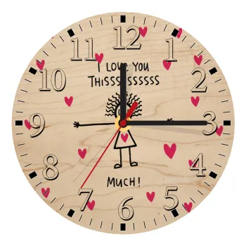 I Love you thissss much..., Ρολόι τοίχου ξύλινο plywood (20cm)