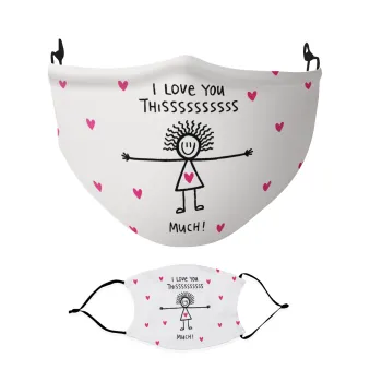 I Love you thissss much..., Μάσκα υφασμάτινη Ενηλίκων πολλαπλών στρώσεων με υποδοχή φίλτρου