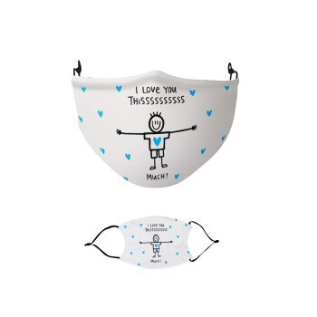 I Love you thissss much (boy)..., Μάσκα υφασμάτινη παιδική πολλαπλών στρώσεων με υποδοχή φίλτρου