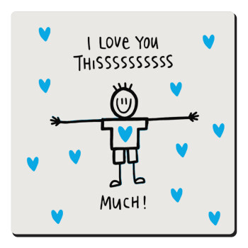 I Love you thissss much (boy)..., Τετράγωνο μαγνητάκι ξύλινο 6x6cm