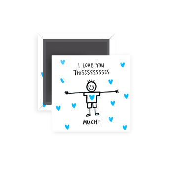 I Love you thissss much (boy)..., Μαγνητάκι ψυγείου τετράγωνο διάστασης 5x5cm