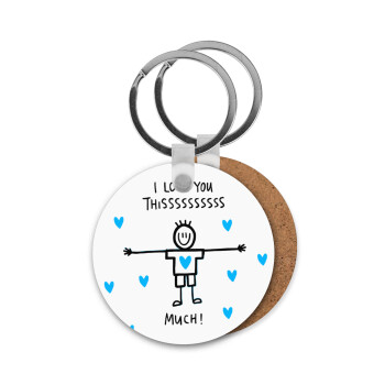 I Love you thissss much (boy)..., Μπρελόκ Ξύλινο στρογγυλό MDF Φ5cm