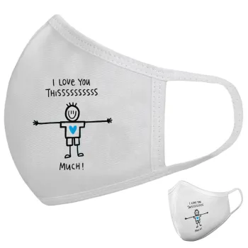 I Love you thissss much (boy)..., Μάσκα υφασμάτινη υψηλής άνεσης παιδική (Δώρο πλαστική θήκη)