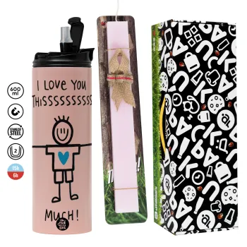 I Love you thissss much (boy)..., Πασχαλινή Λαμπάδα με  ΡΟΖ Travel Tumbler θερμό (600ml, BPA free) & κερί αρωματικό πλακέ (30cm) (ΡΟΖ)