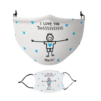 I Love you thissss much (boy)..., Μάσκα υφασμάτινη Ενηλίκων πολλαπλών στρώσεων με υποδοχή φίλτρου