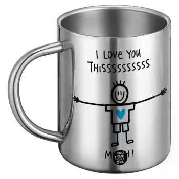 I Love you thissss much (boy)..., Ανοξείδωτη Μεταλλική Κούπα 450ml - Διπλού Τοιχώματος