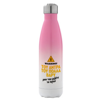 Του άντρα του πολλά βαρύ, Metal mug thermos Pink/White (Stainless steel), double wall, 500ml