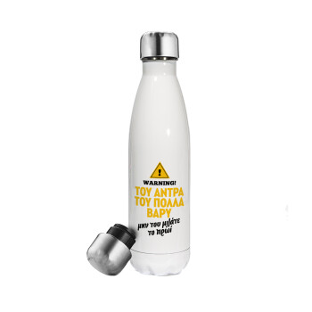 Του άντρα του πολλά βαρύ, Metal mug thermos White (Stainless steel), double wall, 500ml