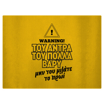 Του άντρα του πολλά βαρύ, Επιφάνεια κοπής γυάλινη (38x28cm)