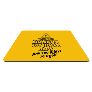 Του άντρα του πολλά βαρύ, Mousepad rect 27x19cm