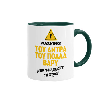 Του άντρα του πολλά βαρύ, Mug colored green, ceramic, 330ml