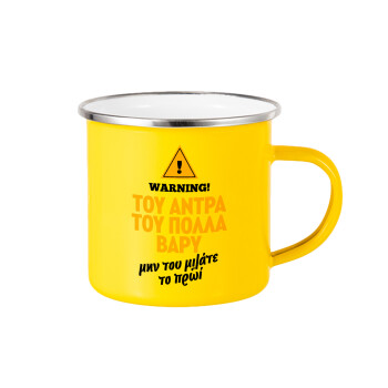 Του άντρα του πολλά βαρύ, Yellow Enamel Metallic Cup 360ml