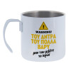 Του άντρα του πολλά βαρύ — 1
