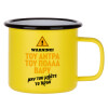 Metallic enamel MATT Yellow cup 360ml