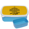 ΜΠΛΕ παιδικό δοχείο φαγητού (lunchbox) πλαστικό (BPA-FREE) Lunch Βox M18 x Π13 x Υ6cm