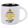 Κούπα κεραμική 400ml Λευκή/Μαύρη