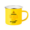 Yellow Enamel Metallic Cup 360ml