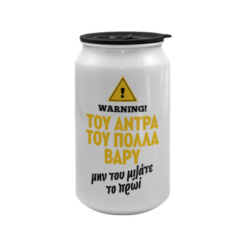 Του άντρα του πολλά βαρύ, Κούπα ταξιδιού μεταλλική με καπάκι (tin-can) 500ml