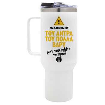 Του άντρα του πολλά βαρύ, Mega Stainless steel Tumbler with lid, double wall 1,2L