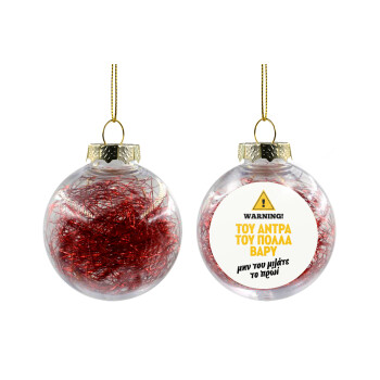 Του άντρα του πολλά βαρύ, Transparent Christmas tree ball ornament with red filling 8cm