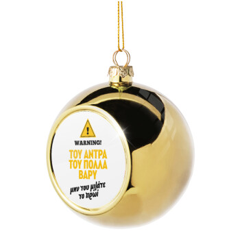 Του άντρα του πολλά βαρύ, Golden Christmas tree ball ornament 8cm