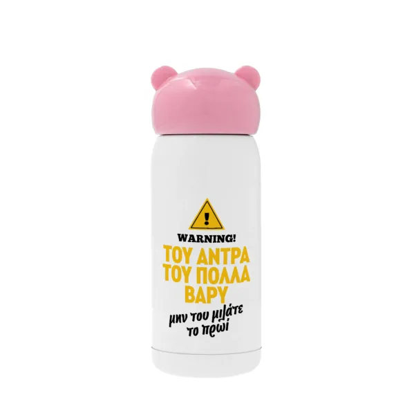 Του άντρα του πολλά βαρύ — Pink stainless steel thermal flask, 320ml