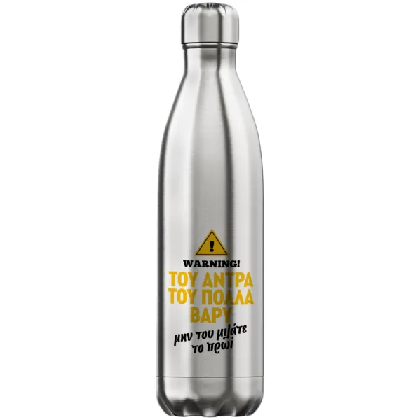 Του άντρα του πολλά βαρύ — Inox (750ml)