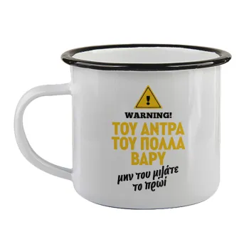 Του άντρα του πολλά βαρύ, Κούπα εμαγιέ με μαύρο χείλος 360ml