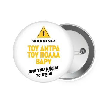 Του άντρα του πολλά βαρύ, Κονκάρδα παραμάνα 7.5cm