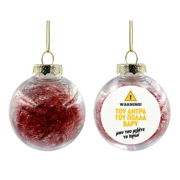 Του άντρα του πολλά βαρύ, Transparent Christmas tree ball ornament with red filling 8cm