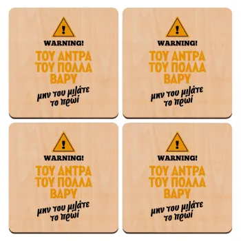 Του άντρα του πολλά βαρύ, ΣΕΤ x4 Σουβέρ ξύλινα τετράγωνα plywood (9cm)