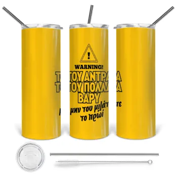 Του άντρα του πολλά βαρύ, Tumbler ποτήρι θερμό από ανοξείδωτο ατσάλι 600ml, με μεταλλικό καλαμάκι & βούρτσα καθαρισμού