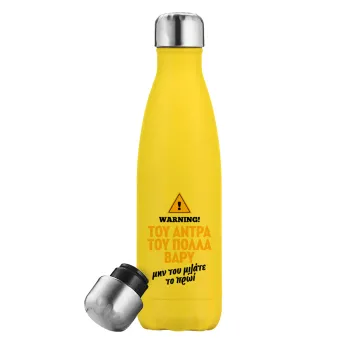 Του άντρα του πολλά βαρύ, Yellow Stainless Steel Metallic Thermos, double-walled, 500ml