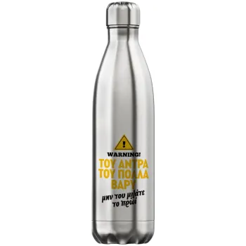 Του άντρα του πολλά βαρύ, Inox (Stainless steel) hot metal mug, double wall, 750ml