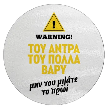 Του άντρα του πολλά βαρύ, Επιφάνεια κοπής γυάλινη στρογγυλή (30cm)