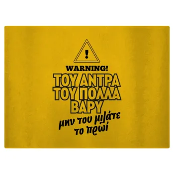 Του άντρα του πολλά βαρύ, Επιφάνεια κοπής γυάλινη (38x28cm)