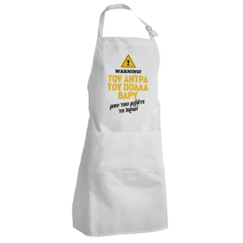Του άντρα του πολλά βαρύ, Adult Chef Apron (with sliders and 2 pockets)