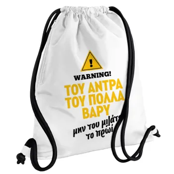 Του άντρα του πολλά βαρύ, Backpack pouch GYMBAG white, with pocket (40x48cm) & thick cords