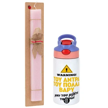 Του άντρα του πολλά βαρύ, Easter Set, Children's thermal stainless steel water bottle with safety straw, pink/purple (350ml) & Easter scented flat candle (30cm) (PINK)