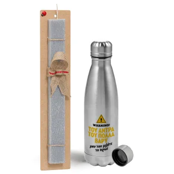 Του άντρα του πολλά βαρύ, Easter Set, metallic Inox water bottle (750ml) & aromatic flat Easter candle (30cm) (GRAY)