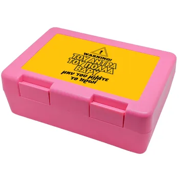 Του άντρα του πολλά βαρύ, Children's cookie container PINK 185x128x65mm (BPA free plastic)